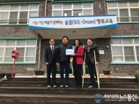 태안 송암초등학교, 충남 장애인체육 ‘거점형 학교체육시설’ 지정