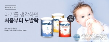 독일직구사이트 ‘나르샵’ 아기분유 노발락 무료배송 진행