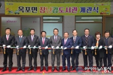 달성군, 옥포면 장난감도서관 개관