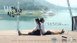 청풍영상위원회사 | 청풍영상위원회, 지역 영상인력 육성사업 본격 추진