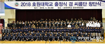 군산 호원대학교 스포츠단 출정식 가져