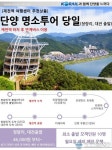 코레일 충북본부, ‘단양 명소투어’ 상품 운영
