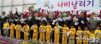 함평군, 제20회 함평나비대축제 성공기원 나비날리기