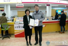 서대구우체국, 2천만원 보이스피싱 피해 막아