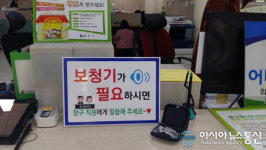 충주시, 민원인 편의용품 비치