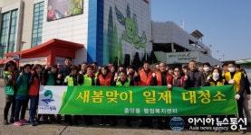 평택시 송탄출장소, 새봄맞이 일제 대청소 실시