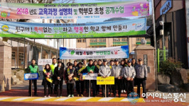 의령군, 제264차 안전점검의 날 캠페인