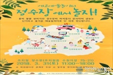 세종시문화재단, 31일 조치원 정수장 에코예술놀이터