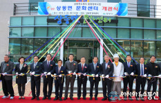 밀양시 상동면 문화센터 개관식 개최