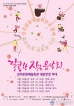 성주군, 성주문화예술회관과 함께하는 특별한 음악여행