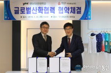 영남이공대-약진통상㈜, 글로벌산학협력 협약 체결