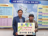 진안 안천면 황옥열씨 장학금 기탁