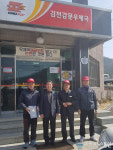 김천시 감문면, 산불예방 명예감시원에 우체국 집배원 위촉