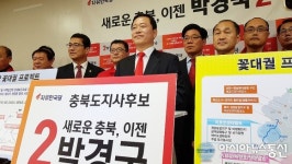 (포토)박경국 충북지사 예비후보, 민생투어 북부권 시작
