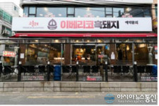 이베리코·제주흑돼지 전문점 ‘고을래 이베리코 흑돼지’ 가맹점 사전 상담 예약 시, 무료시식 행사
