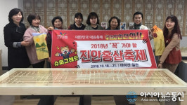 진안군, 지역공동체 일자리사업 ‘진안홍삼 꽃등 만들기’ 활짝