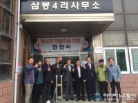 당진시 제1호 에너지자립마을 탄생