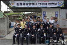순창경찰서 순화자율방범대, 전북청 베스트 자율방범대 선정