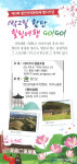 ‘아라가야의 왕도’ 함안으로 1박2일 힐링하러 가자!