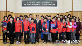 합천군, 아동·여성 안전지킴이 발대식