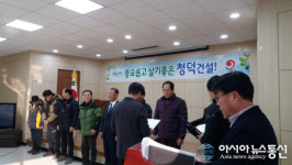 합천 청덕면, 지역사회보장협의체 위촉식
