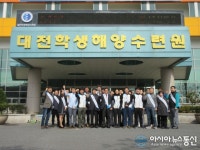 대전학생해양수련원, 청렴海, 우리가 만든다!