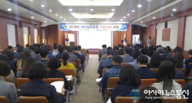 함안군, 개인정보보호 직원강화 교육