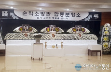 [포토] 엄숙한 분위기의 합동분향소