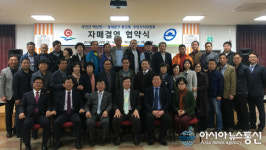 부안 백산면 주민자치委-서울시 동대문구 용신동 주민자치委 자매결연