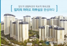 역세권, 학세권, 인프라 모두 갖춘 김포 풍무 꿈에그린 한화유로메트로