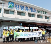 의창구 동읍, 진영휴게소서 ‘창원방문의 해’ 홍보