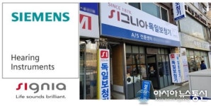 독일 지멘스시그니아 보청기 진주점 오픈