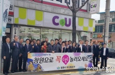 창원광역시승격 마산합포구지역위원회, ‘2018 창원방문의 해’ 성공 위해 뛴다!