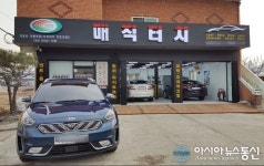 남양주유리막코팅 업체 ‘매직터치 오남역점’, 다양한 자동차 외형복원 서비스 제공