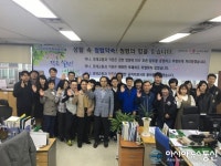 마산합포구 경제교통과 직원들, 청렴의 힘을 믿습니다 다짐