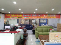 ‘인천가구대통령’  천원의 행복 행사 실시