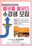 경산시민회관, 연극교육프로그램 배우를 배우다 운영