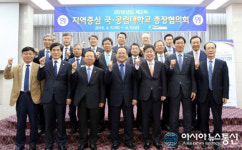 금오공대서 지역중심 국공립대 총장협의회 열려