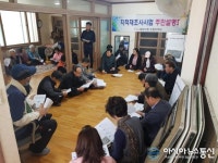 밀양시 검세1지구, 송지-검세지구 지적재조사사업 설명회