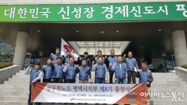 공무원노조 평택시지부 8기 출정식 열려