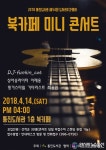 김포시, 통진도서관 제54회 도서관 주간 행사 운영