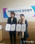 동부제일병원, 중랑구 치매지원센터와 업무협약 체결