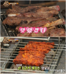 맛있는녀석들 찾아간 양고기 맛집, 건대 양꼬치거리 고향양꼬치