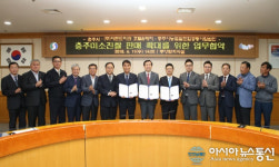 충주시, 미소진쌀 판로 확대 적극 나서