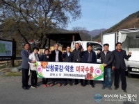 산청 지리산대포정보화마을 곶감 미국 간다