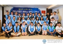 ㈜굿모닝보청기, 베트남 보청기 기증 캠페인 성료