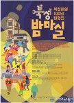 공구골목의 화려한 변신…북성로 콘텐츠 투어 시작