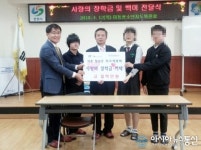 진해구 이동 청소년지도위원회, ‘사랑의 장학금과 백미’ 전달