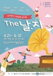 평택문화원 한국소리터, 다재다능 끼 마음껏 펼칠 예술가 모집