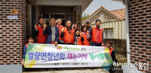 순천시 별량면 청년회의 아름다운 재능기부